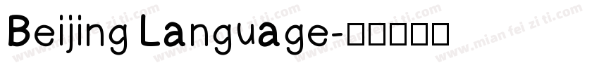 Beijing Language字体转换